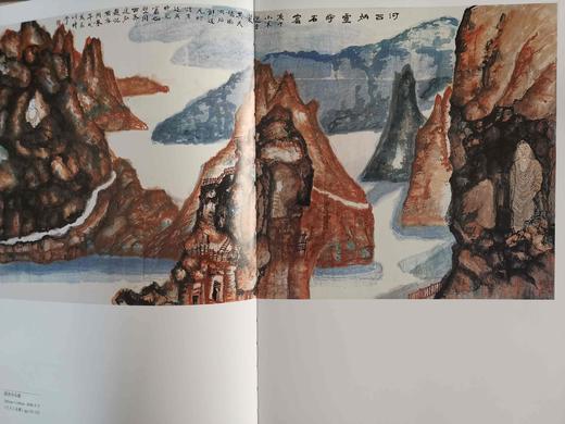 艺聚西泠—饶宗颐社长书画艺术特集 西泠印社出版社 商品图5