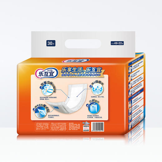 乐互宜纸尿裤内置成人纸尿片30P 商品图3