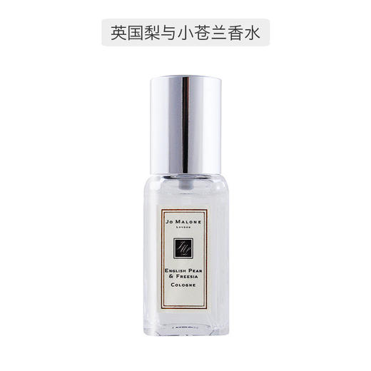 【门店直发】祖玛珑香水小样9ml (单支装带喷头) 商品图0