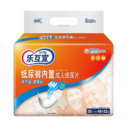 乐互宜纸尿裤内置成人纸尿片30P 商品图0