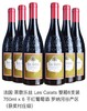 【岁末秒杀】法国原瓶进口莱歌乐丝/特级/列庄级干红葡萄酒 商品缩略图0