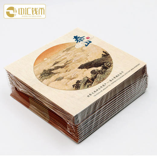 2019年 世界文化遗产纪念币泰山币  泰山山水卡币 商品图4