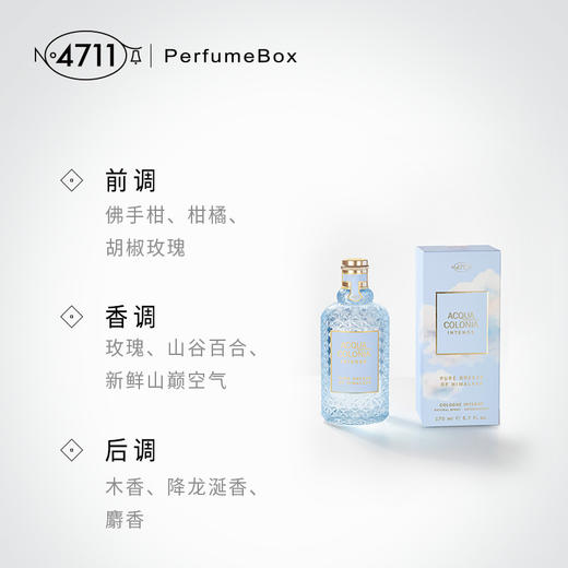 4711喜马拉雅的纯净微风古龙水50ml/170ml 商品图2