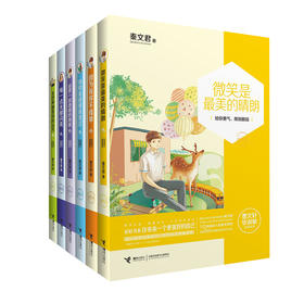 秦文君：许一个更好的未来给你（6册）