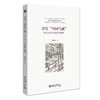 《书写“中国气派”——当代文学与民族形式建构》定价：89.00元 作者：贺桂梅 著 商品缩略图0