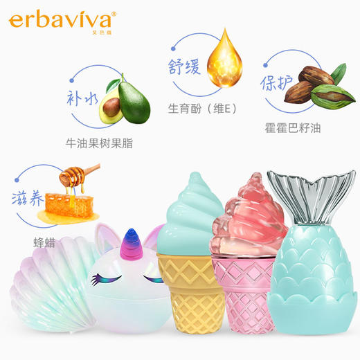 艾芭薇儿童唇膏水润婴儿宝宝唇膏天然补水保湿防干裂小孩子护唇膏 商品图3