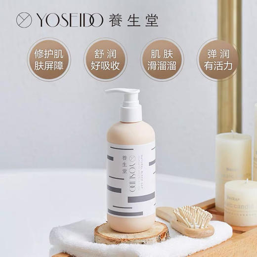 养生堂天然桦树汁滋养身体乳 商品图1