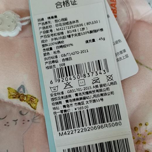 棉果果冬季女童印花羽绒连体衣M422722920696 商品图5