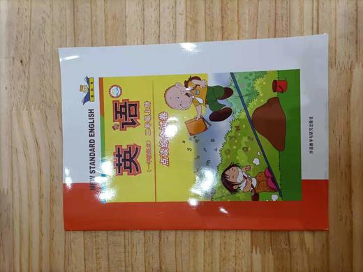 点读综合试卷（一年级起点）1-6年级 商品图1