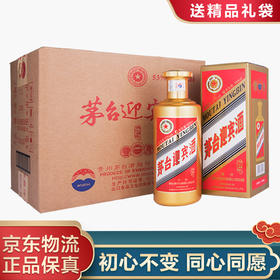 【专享】贵州茅台酒股份有限公司出品  迎宾酒 同心同愿 53度 白酒 500ml*6整箱装