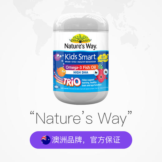 澳洲Nature's Way佳思敏儿童DHA三色爆浆 护眼鱼油 180粒 商品图2