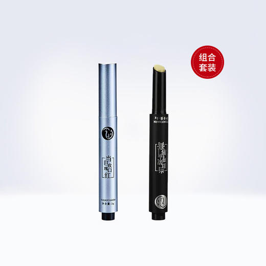 近效期特惠 |【今韵当归茉莉润唇膏3g+今韵当归玫瑰口红3g】【效期至23年9月12日】 商品图0