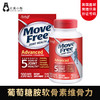 Schiff Move Free三倍强效葡萄糖胺软骨素维骨力，200粒/瓶 #美国直邮 商品缩略图0