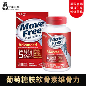 Schiff Move Free三倍强效葡萄糖胺软骨素维骨力，200粒/瓶 #美国直邮