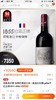 法国1855一级名庄拉菲Lafite/古堡红葡萄酒原瓶进口/2017年名庄荟 商品缩略图0