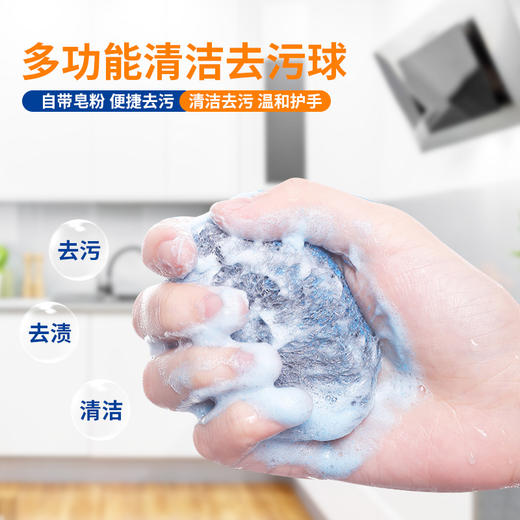 亮乐球钢丝球家用含皂清洁球厨房刷锅神器 商品图3