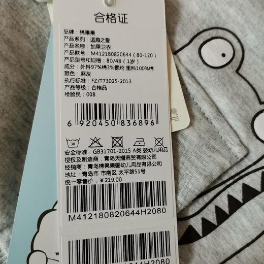 棉果果冬季男童上衣小毛圈加里卫衣M412180820644 商品图3