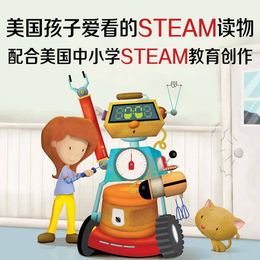 STEAM小小实践家：机器人饲养员Makers Make It Work: Robot to the Rescue 商品图1