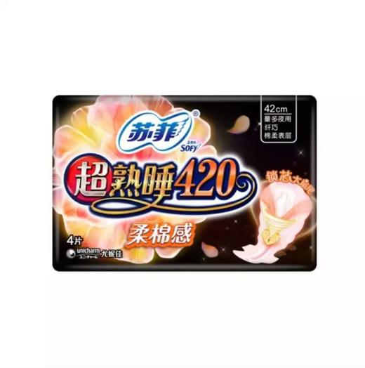 0111012苏菲超熟睡柔棉感夜用420 *4片每包5.6元5包起批 商品图0