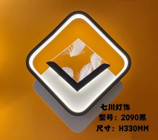 七川壁灯2090 商品图0