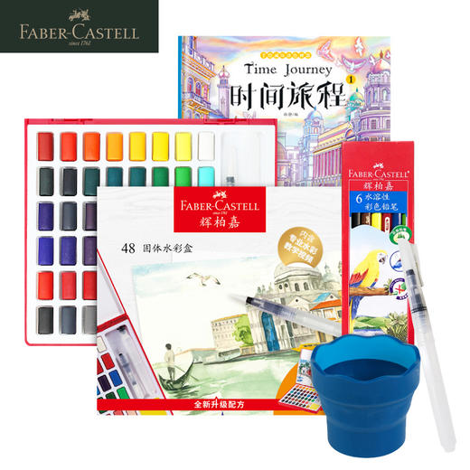 德国辉柏嘉 固体水彩套装(含水彩/水彩本/水杯） 商品图7