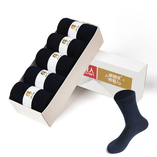 【5双装】南极人中筒商务袜子 男士多色 纯色商务袜纯棉内衣礼盒装 商品图7