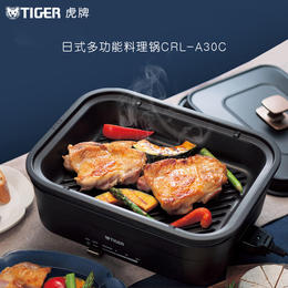 TIGER/虎牌 CRL-A30C 多功能料理锅网红电火锅烤肉机牛排煎锅家用