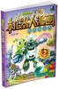 《植物大战僵尸2机器人漫画》全10册丨 6-15岁适读 商品缩略图1