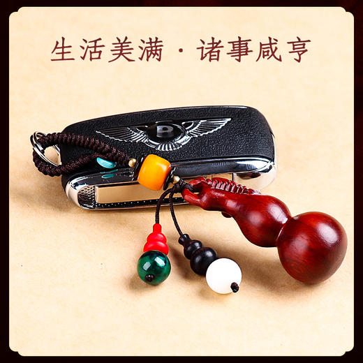 【小叶紫檀福禄满堂葫芦挂饰】 商品图1