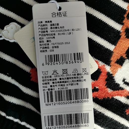 棉果果冬季男童挂里条纹套头毛衣M412160520648 商品图5