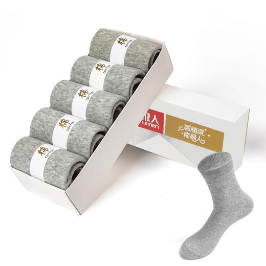 【5双装】南极人中筒商务袜子 男士多色 纯色商务袜纯棉内衣礼盒装 商品图8