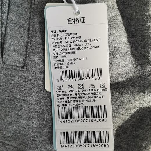 棉果果冬季男童小毛圈针织夹棉长裤裤子M412200820718 商品图6