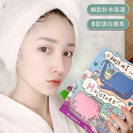韩国drdermach德美清小鲸鱼面膜10片