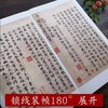 《历代小楷精选》 商品缩略图3