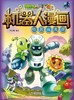 《植物大战僵尸2机器人漫画》全10册丨 6-15岁适读 商品缩略图3