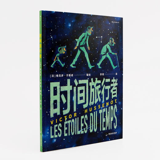 后浪正版  时间旅行者  用水色刻画光阴流逝 一部关于时间的水彩漫画书籍 后浪漫图像小说 商品图1