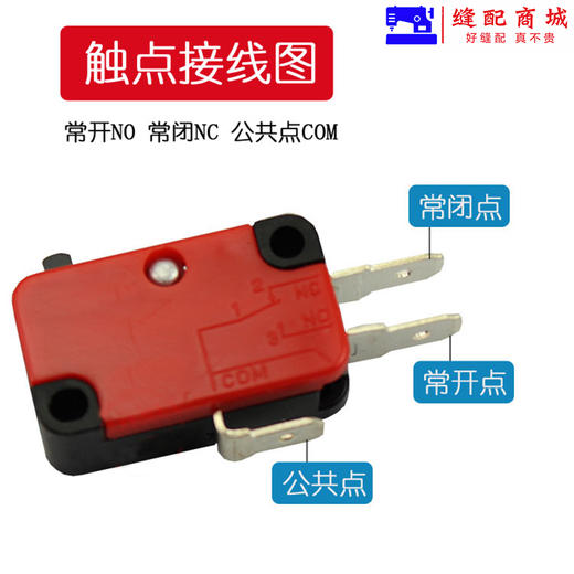 烫台脚踏开关小型行程限位微动开关V-15 V-152 V-153 V-155 V-156-1C25 银触点 商品图1