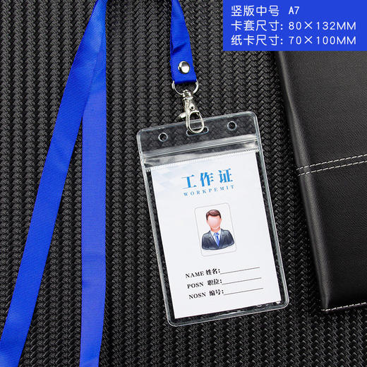 挂绳+竖式防水PVC软胶证件卡套  50个/盒 商品图1
