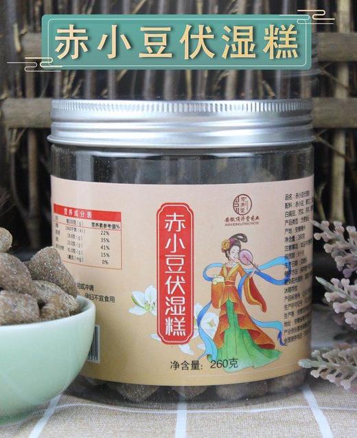 【拍3发4】告别湿气!赤小豆伏湿糕，优选上等原材料，科学配比，减脂肪，排肠毒，美容养颜 商品图0