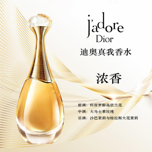 迪奥dior 真我香水淡香edt/浓香edp 香港直邮