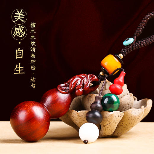 【小叶紫檀福禄满堂葫芦挂饰】 商品图6