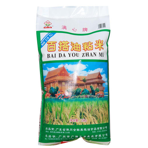 佛冈金鲜美 百搭油粘米 15kg 广东省内包邮 商品图0