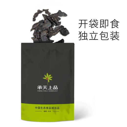 即食的沙漠人参 九制肉苁蓉 50g*3包 商品图0