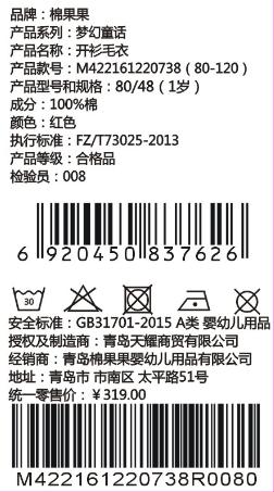 新年款棉果果冬季女童挂里开衫新年款喜庆大红色毛衣M422161220738 商品图5