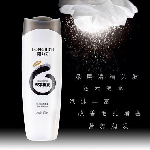 隆力奇黑芝麻洗发水400ml黑亮蓬松柔顺改善毛躁洗头膏双倍黑亮男女洗发露WS20711 商品图3