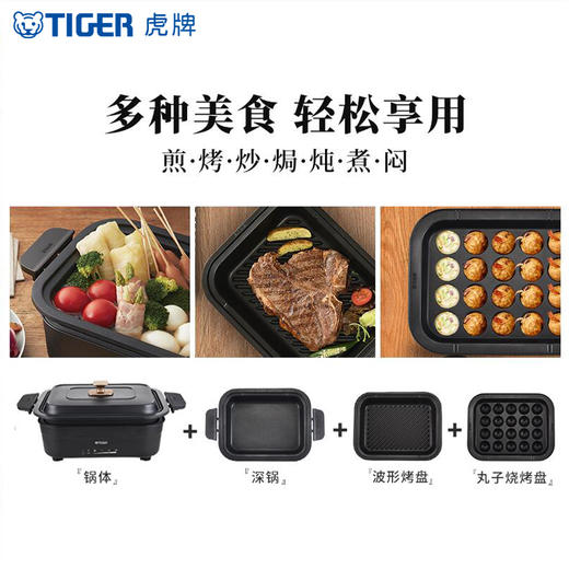 TIGER/虎牌 CRL-A30C 多功能料理锅网红电火锅烤肉机牛排煎锅家用 商品图2