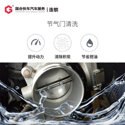 节气门+喷油嘴清洗套餐 商品图1