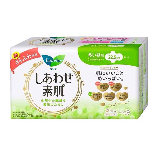 日本花王卫生巾/护垫系列 日用/夜用护翼型/瞬吸超薄1mm*无荧光剂 17/20.5/22.5/35/41CM 商品图9