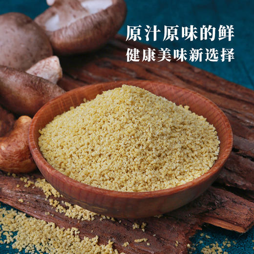 【多买多赠】清心湖松茸鲜蔬粉，菌菇调味料，11种鲜味食材的健康调味品 商品图0