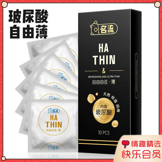 热销 玻尿酸 自由自在系列 号9038 商品图0